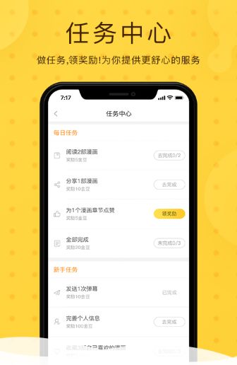 王者荣耀kuro漫画  v1.0图3
