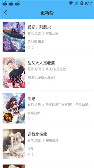 米粒米粒动漫  v1.0.1图2