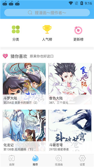 米粒米粒动漫  v1.0.1图3