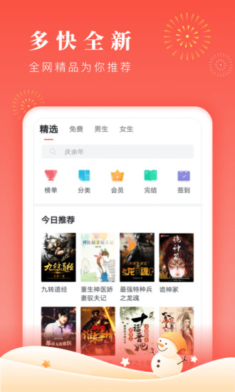 海棠书屋  v1.7图6