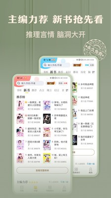 塔读小说  v9.61图7