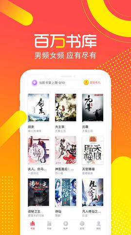 有兔阅读  v1.9.4图2