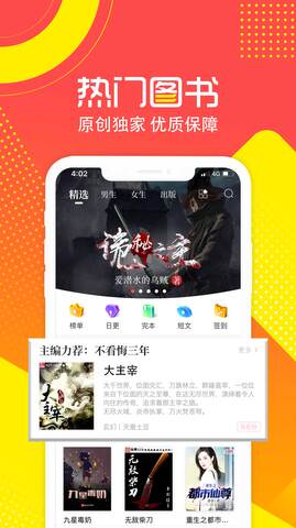 有兔阅读  v1.9.4图3