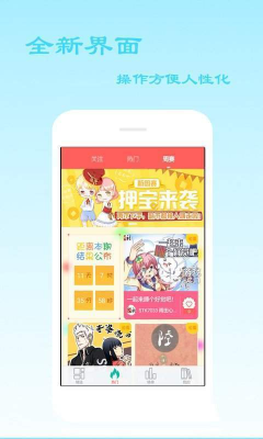 屌丝漫画最新版  v4.2.18图8