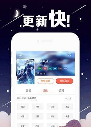灵语漫画  v1.0图3