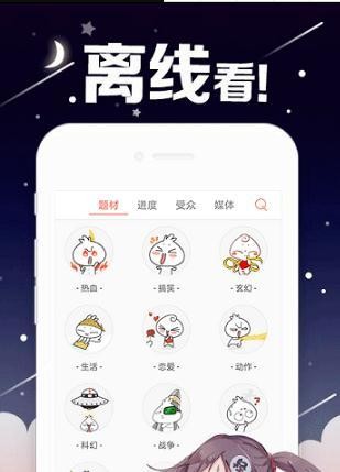 灵语漫画  v1.0图2