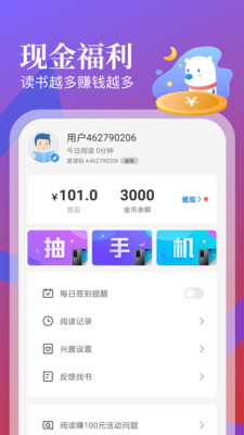 蓝光小说  v9.9.9图1