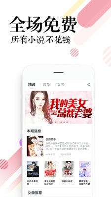 必看小说  v1.50.28图4