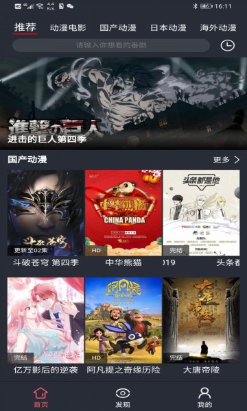 肥猫动漫  v1.0.2图2