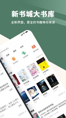 藏书阁  v1.2.4图4