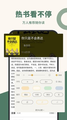 藏书阁  v1.2.4图5