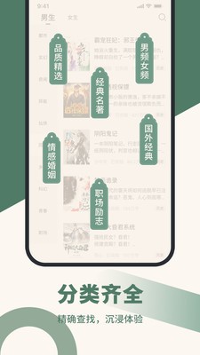 藏书阁  v1.2.4图6