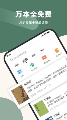 藏书阁  v1.2.4图7