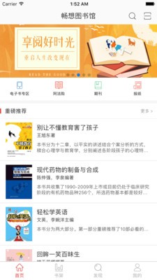 畅想阅读  v6.2.0图2