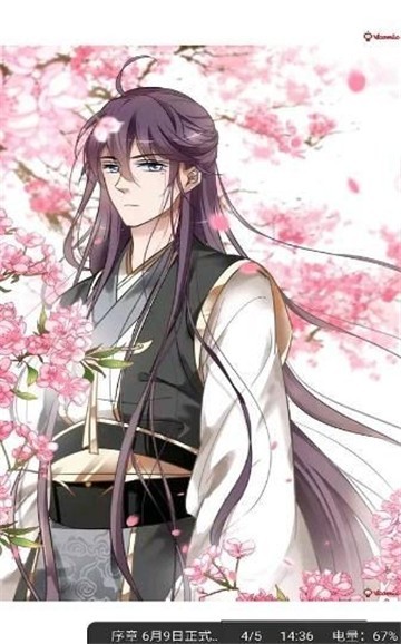 迷妹漫画最新版  v1.2.8图2