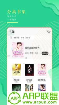 书亭免费追书  v1.0图1