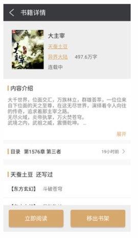 南辞小说  v1.0图1