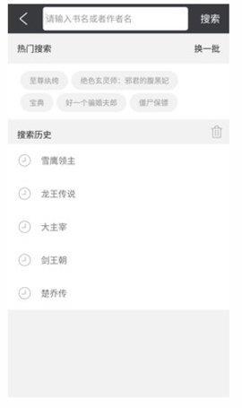 南辞小说  v1.0图3