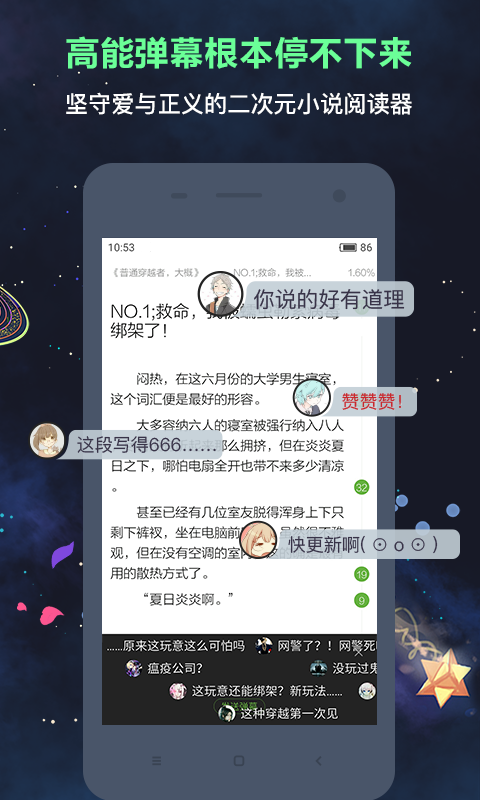 欢乐书客  v1.5.585图9