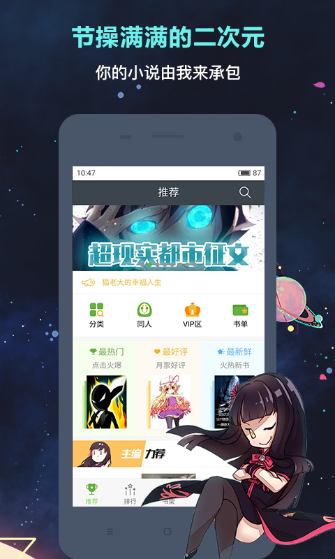 欢乐书客  v1.5.585图10