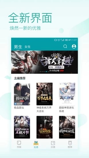 奇阅读书  v1.1图3