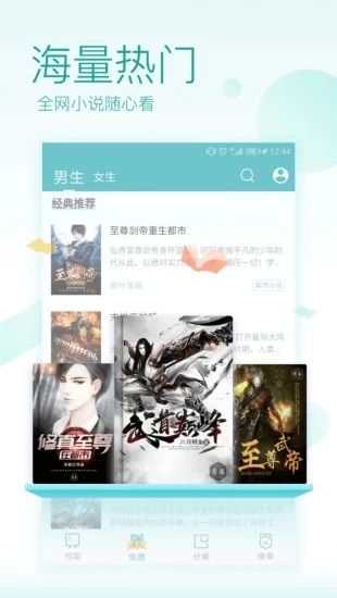 奇阅读书  v1.1图2