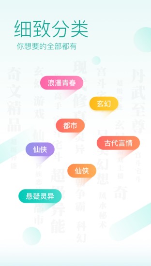 奇阅读书  v1.1图1