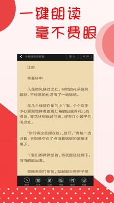 阅听书城  v2.5.0图3