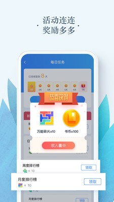 免费小说电子搜书  v2.4.3图4