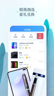 免费小说电子搜书  v2.4.3图2
