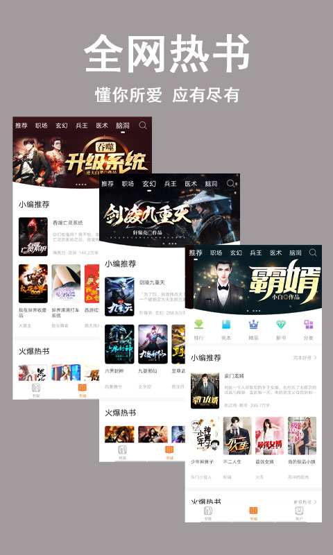 笔阅小说看书神器  v1.0.1图2