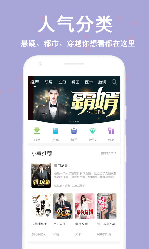 笔阅小说看书神器  v1.0.1图3