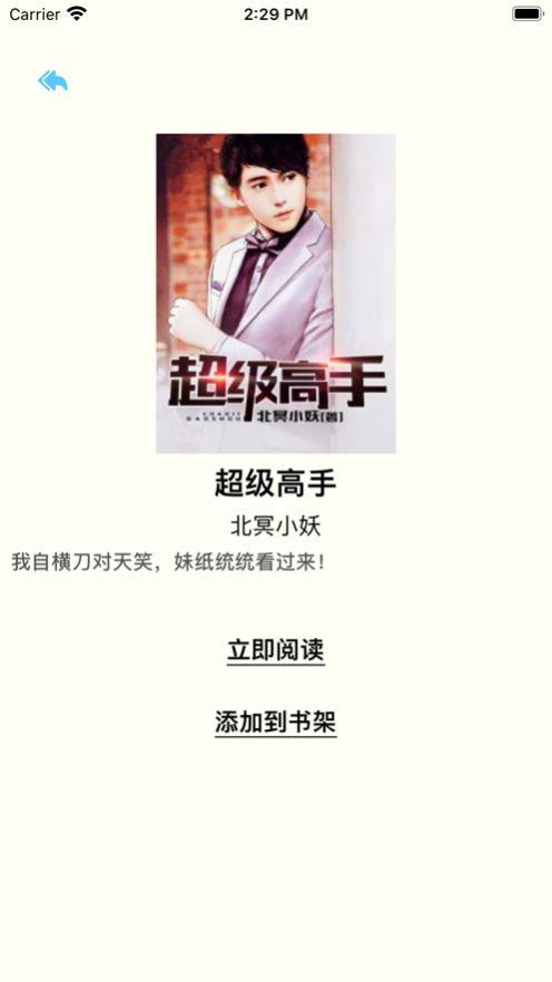 山竹小说  v1.0.0图1