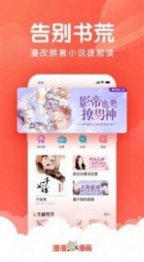 米蜗漫画  v1.0图2