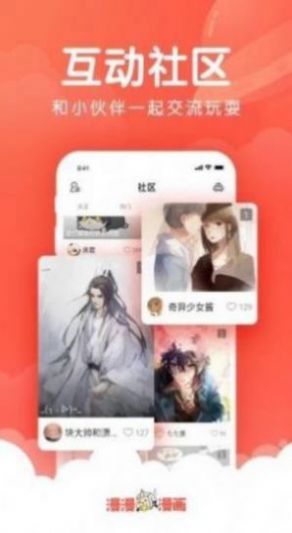 米蜗漫画  v1.0图3