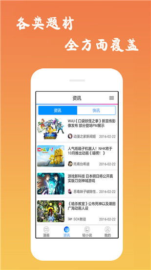 养敌为患漫画  v1.0图3