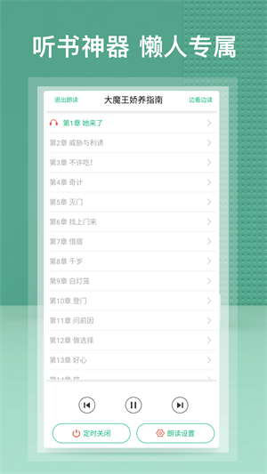 趣看小说旧版本  v1.0图3