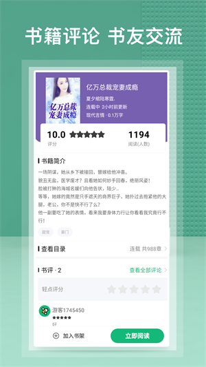 趣看小说旧版本  v1.0图2