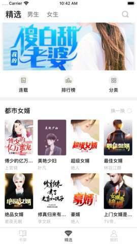 书城阁小说  v1.0.0图3