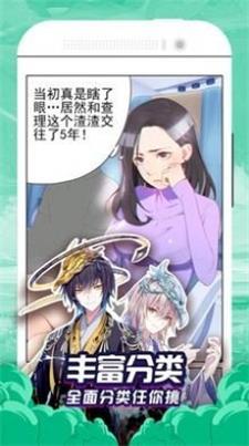喃喃漫画  v2.0.5图3