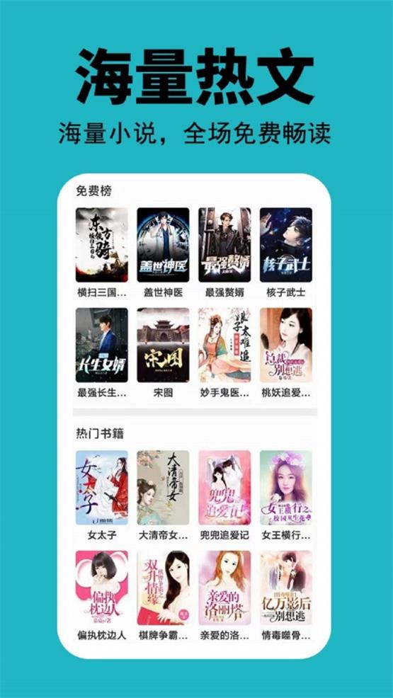悦看免费小说  v1.0.0图1