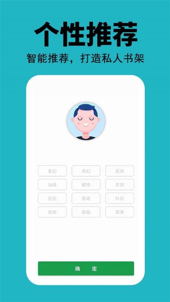 悦看免费小说  v1.0.0图3