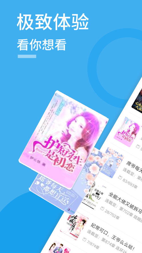米悦小说  v1.1.9图1