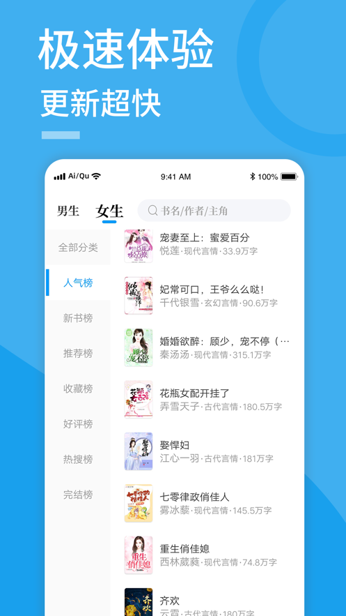 米悦小说  v1.1.9图3
