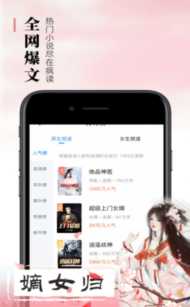 悠悠书盟  v5.0.0图2