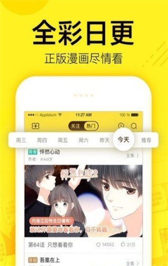 啊噗猫漫画  v1.1图1