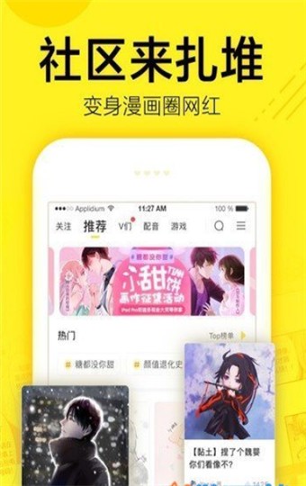 啊噗猫漫画  v1.1图2