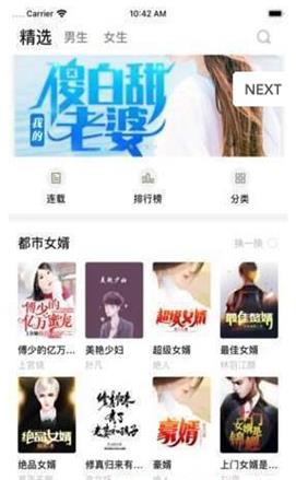 书城阁  v1.00.00图2