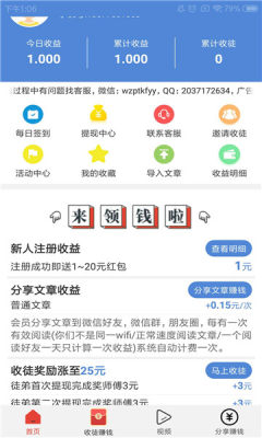 双子阅读  v1.0图2