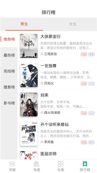 趣看小说  v1.0图2